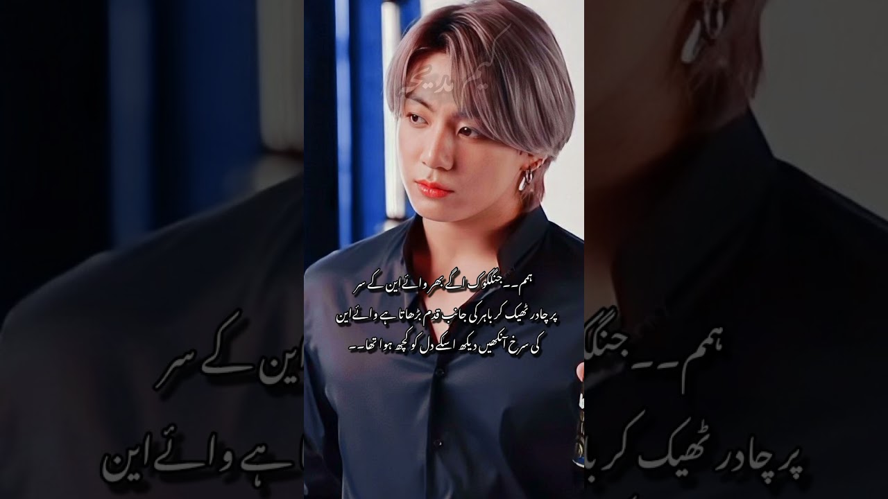Drake's love// part 17// edit by kim Madiha//Jk novel