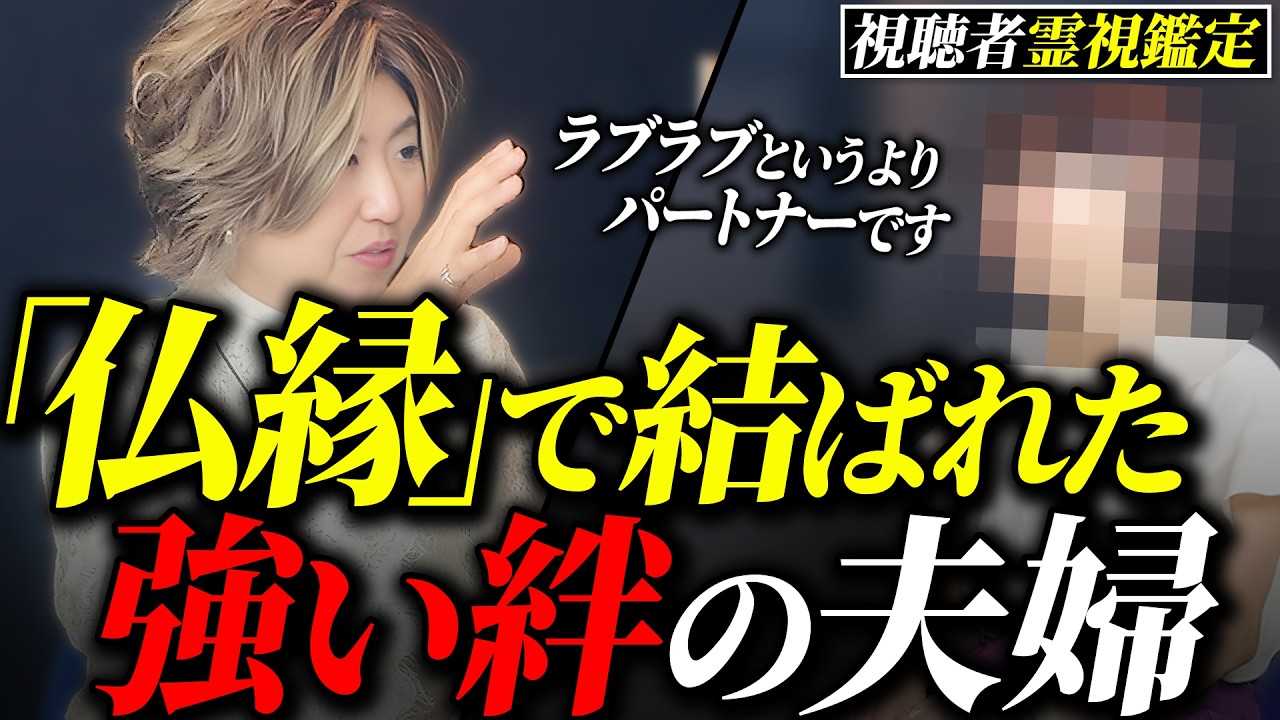 『仏縁』で結ばれた夫婦が【壮絶な遺産相続争い】を切り抜けるヒントは!?