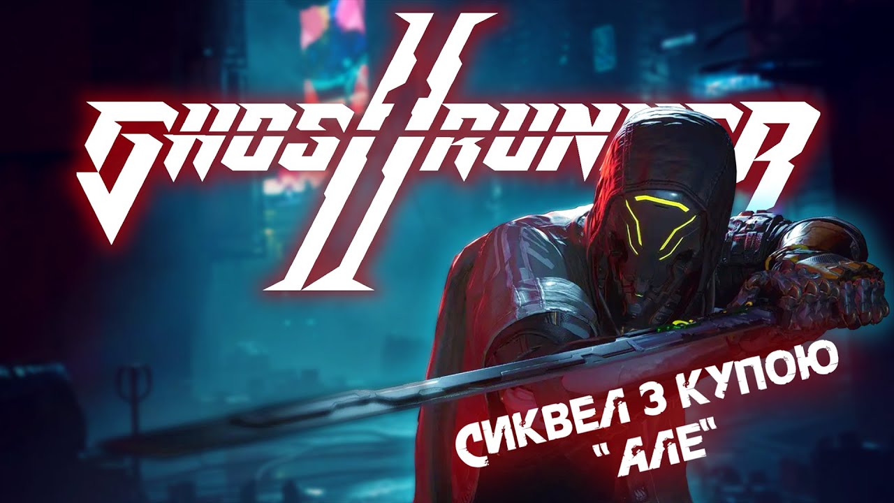 GHOSTRUNNER 2 | Детальний СЮЖЕТ