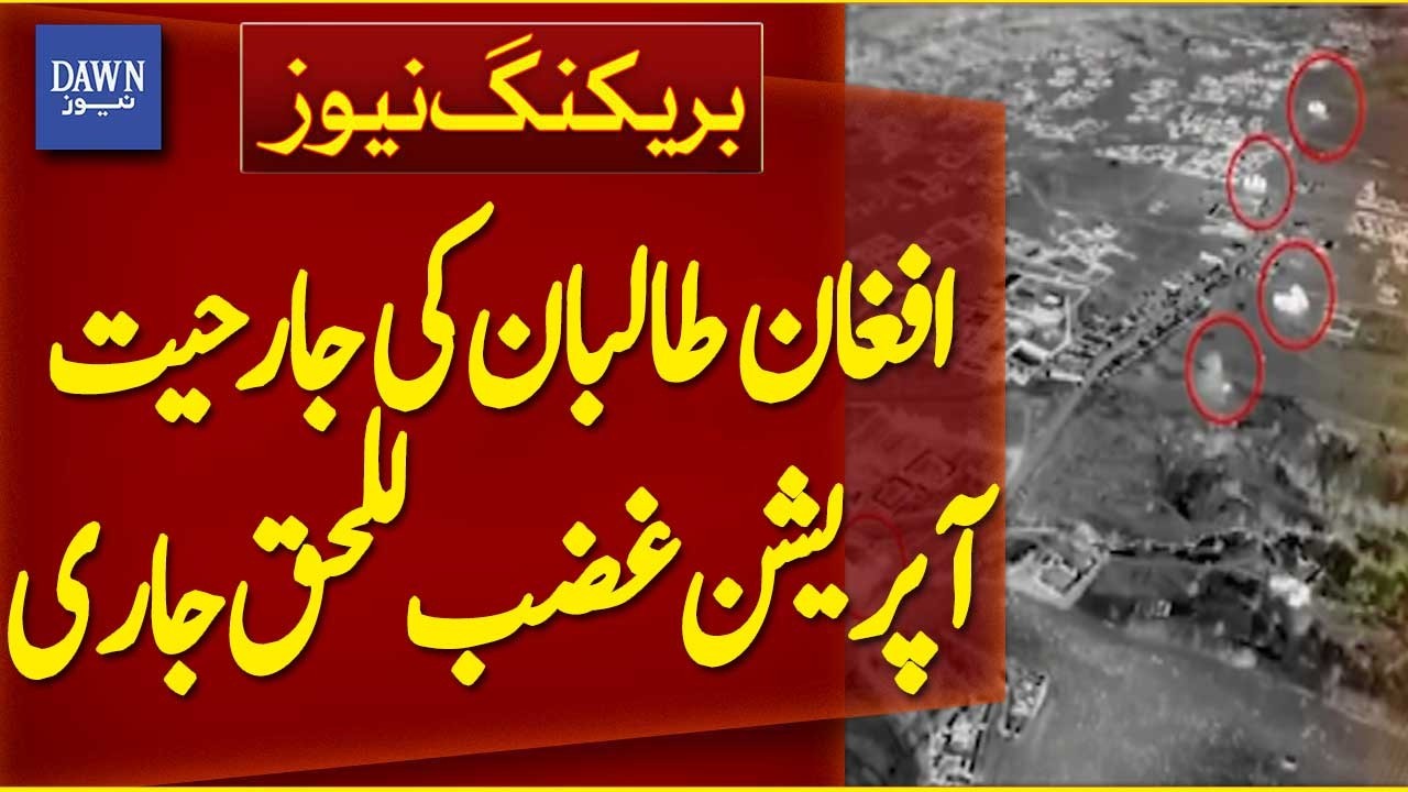 Afghan Taliban Aggression, Operation Ghazab Lil-Haq Continues | Breaking News | Dawn News