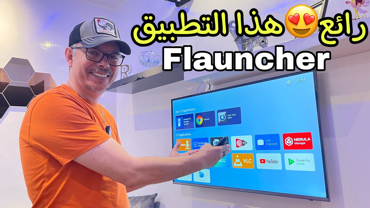 Flauncher 👈 تطبيق ضروري تجربو في جهازك أندرويد بوكس 😍