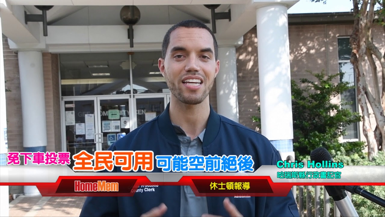 免下車投票可能空前絕後..把握機會感受一下..投票需中文翻譯要開口..殘障行動不便才能使用路邊投票..【免下車投票與路邊投票的區別】...