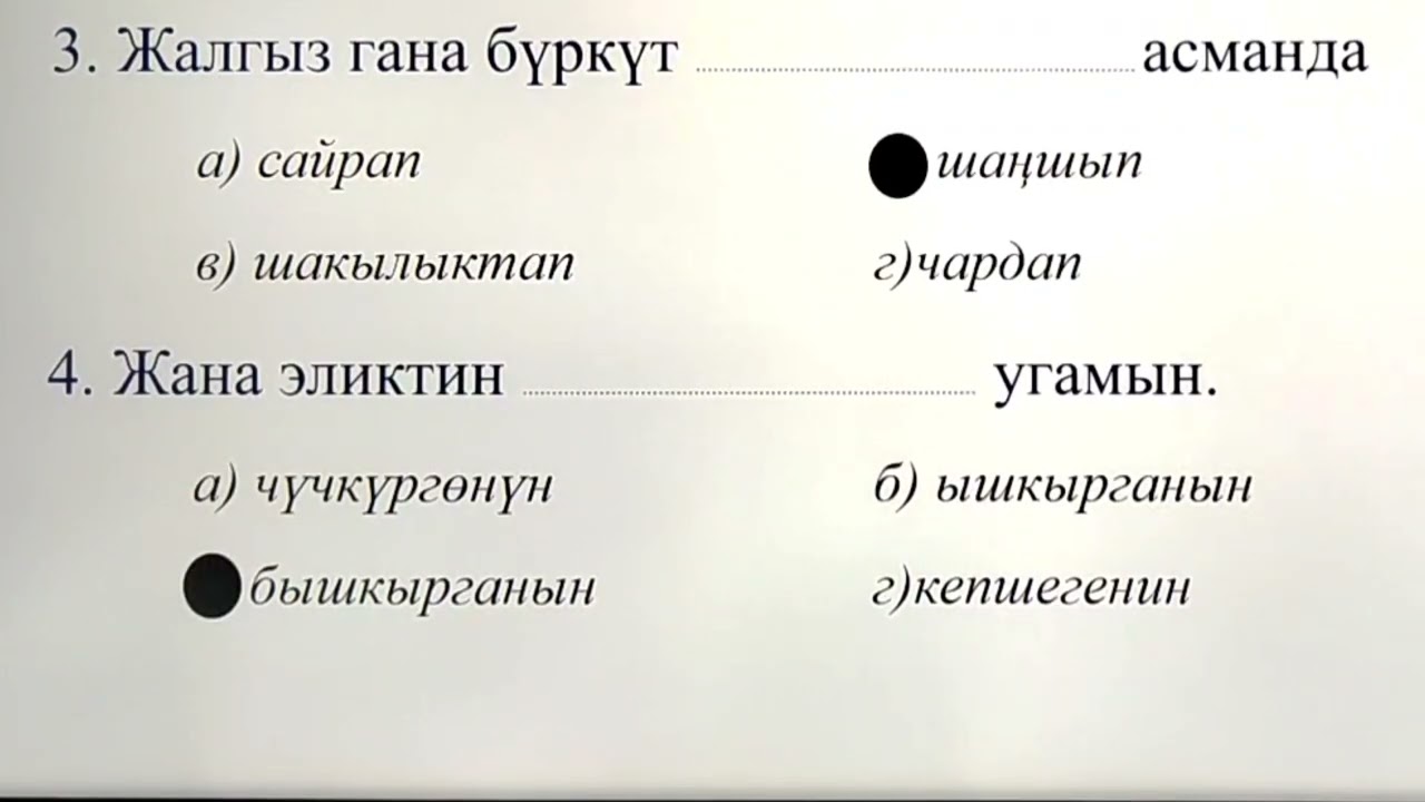 КЫРГЫЗ ТИЛИН ПОЭЗИЯ АРКЫЛУУ ҮЙРӨНӨБҮЗ