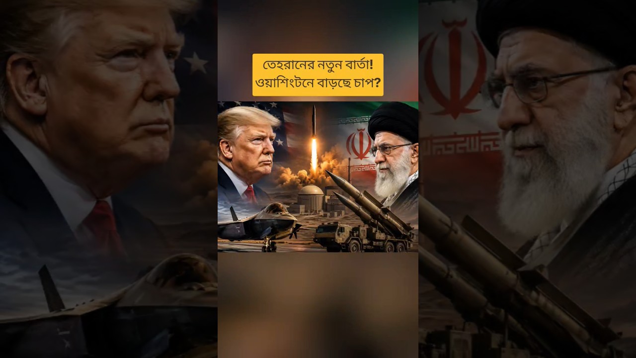 Iran Nuclear Program: Latest Update and Tehran&rsquo;s Message to Washington