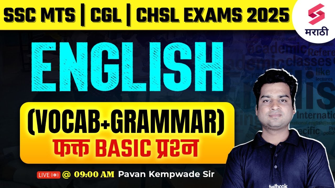 SSC Bharti 2025 | English Vocabulary + Grammar | IMP MCQs 2025 | SSC CGL,MTS & CHSL 2025 | Kempwade