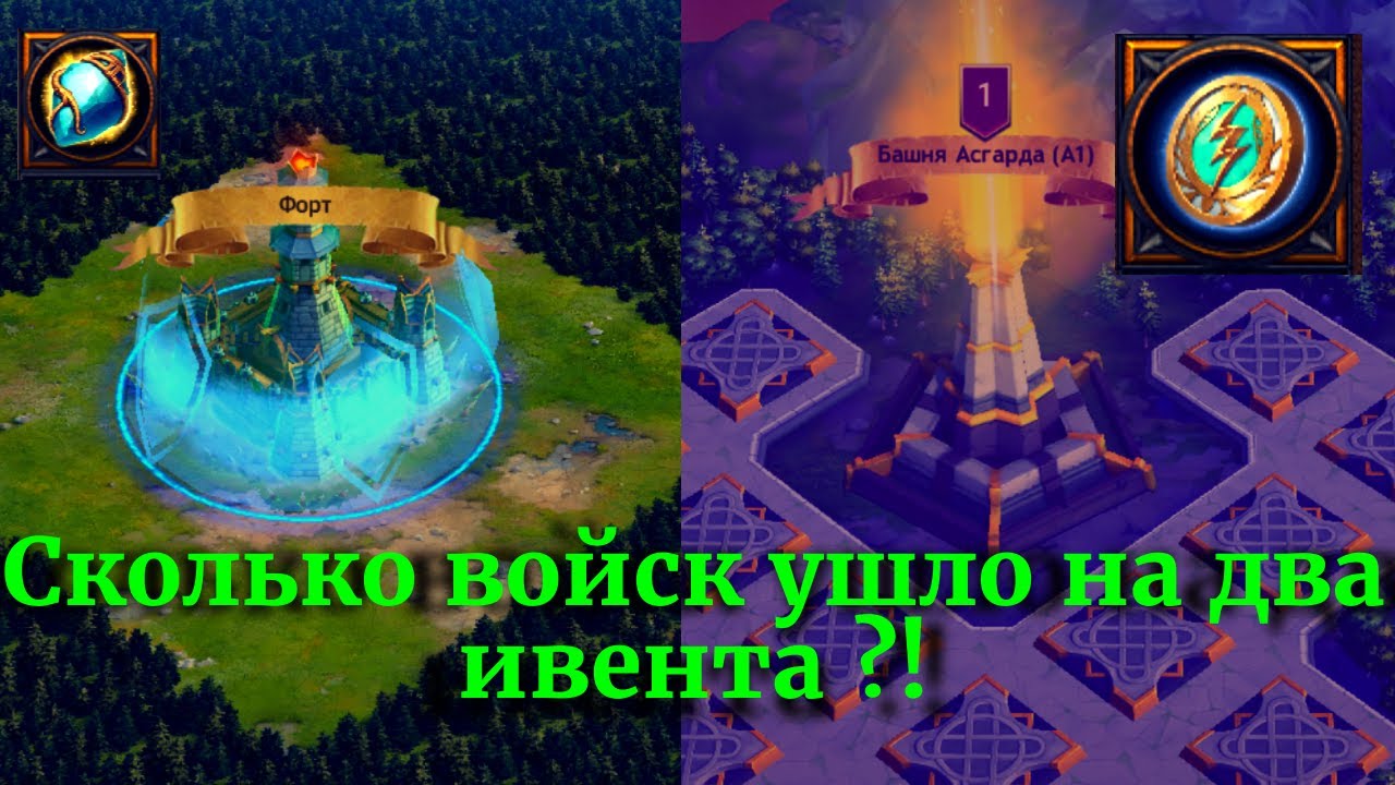 Vikings:War of Clans Сколько войск я потратил на Асгард и Хольм ?!