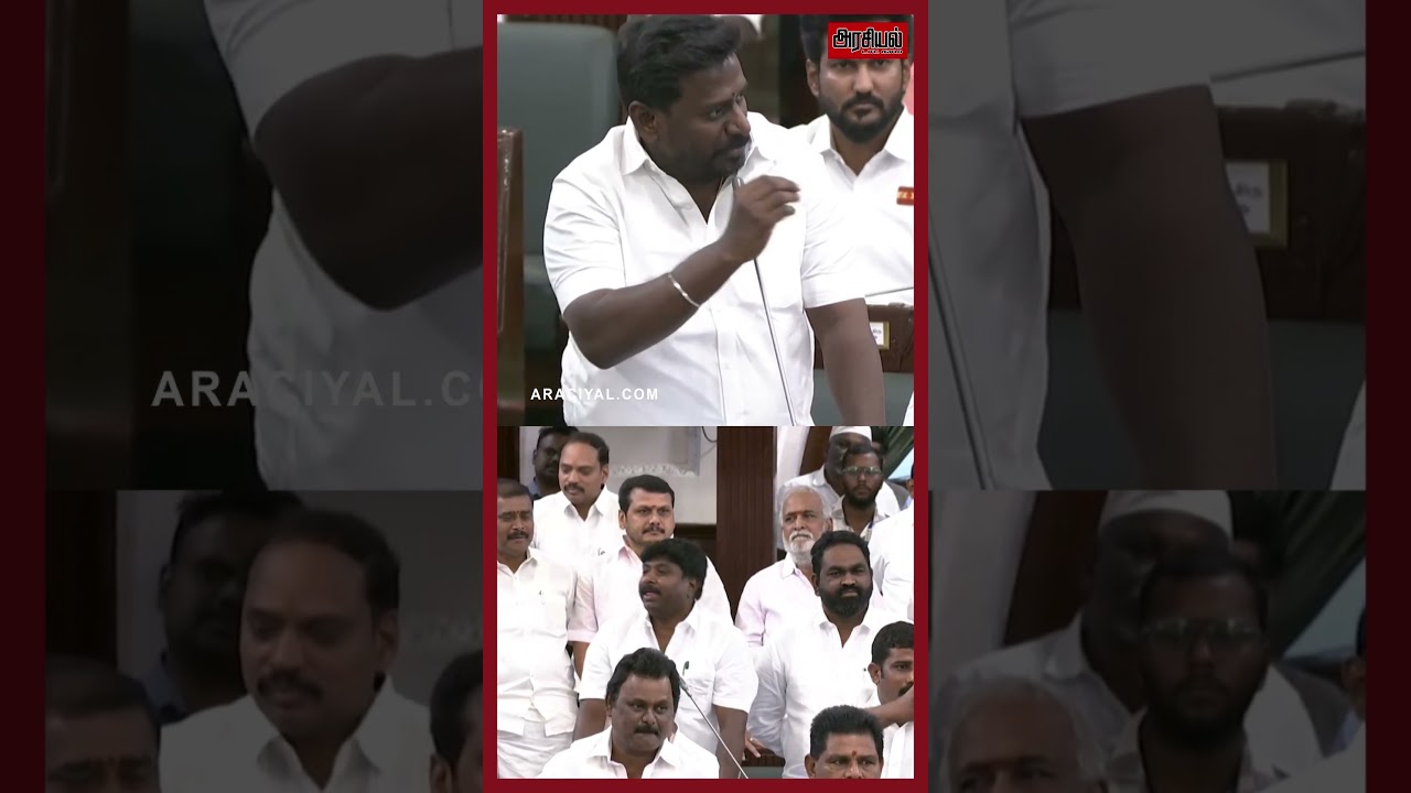 😬நீங்கள் பேசினால்😡 எங்களுக்கும் பேச தெரியும்.!🤬#cmvijay #tnassembly #dmk #admk #tvkalliance #tvk