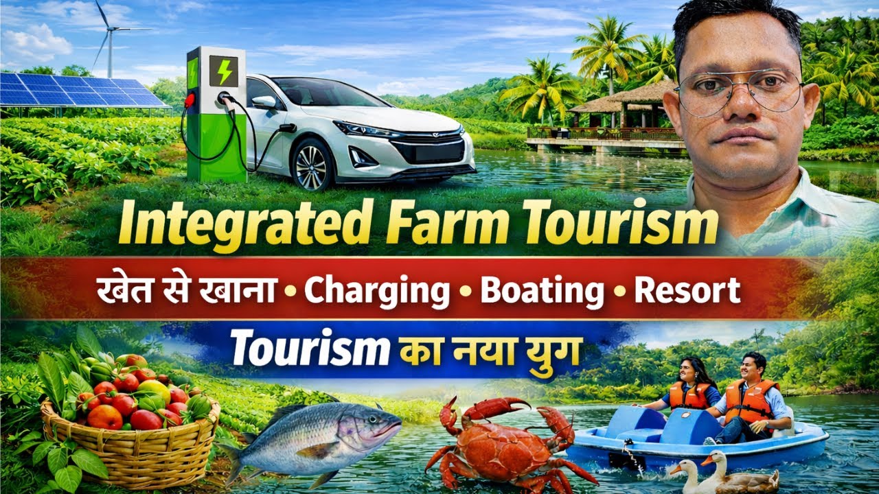 AI Integrated Farm Tourism | Agritourism का New Update