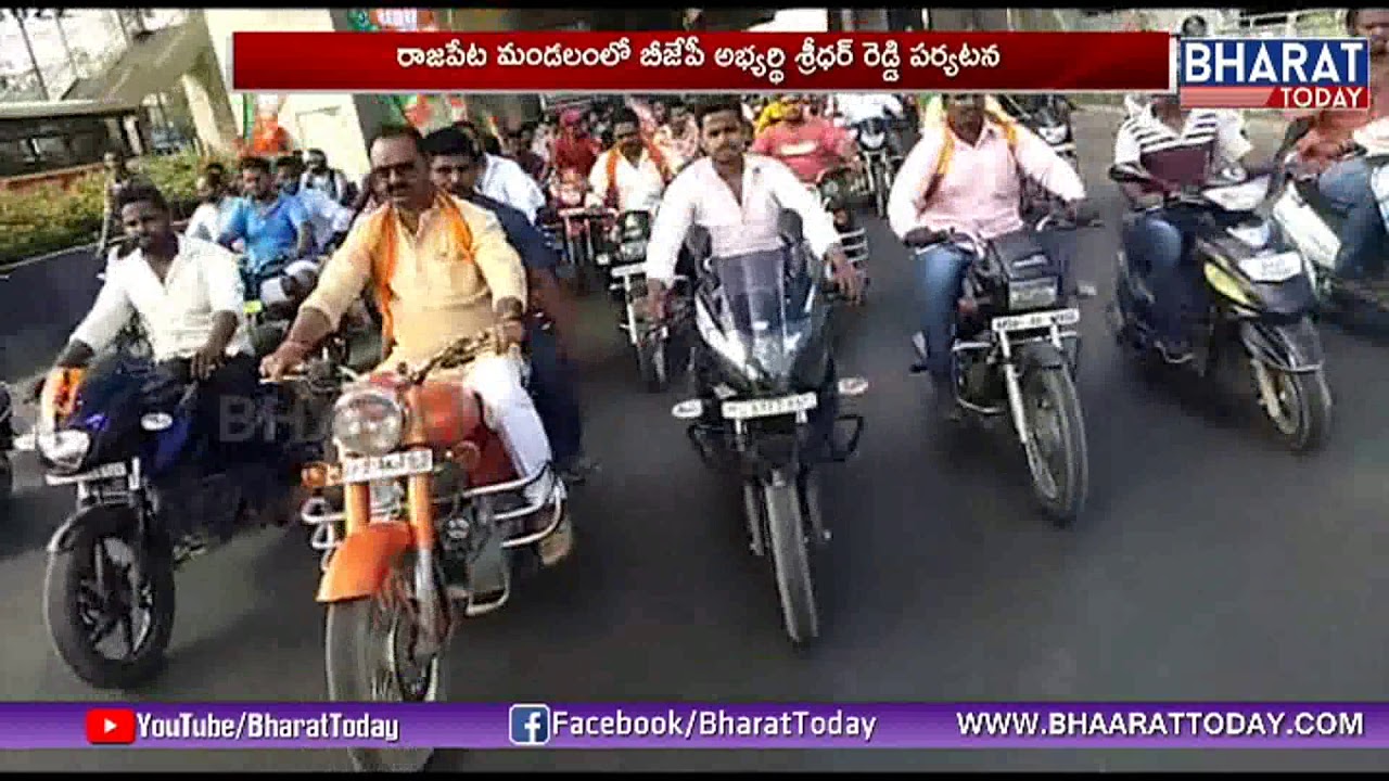 BJP Candidate Sridhar Reddy Election Campaign @ Aler | Rajapet | Bharattoday