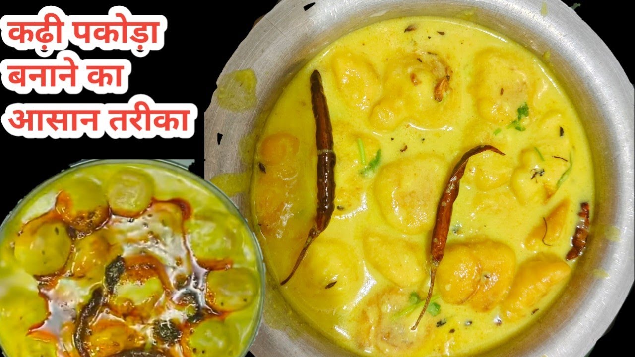 पकौडा कढी बनाने में कया कया dikkatआती हैI Pakoda Kadhi Recipe with Tips n Triks I#Cooking
