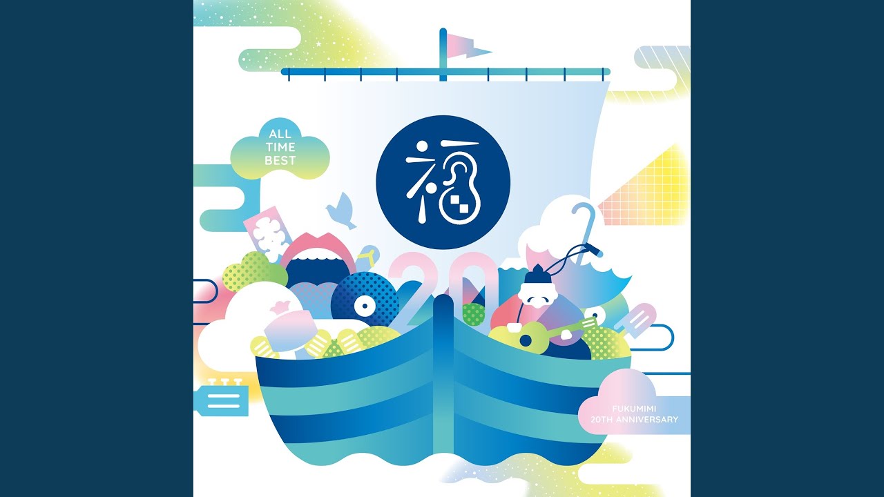 Hoshino Kakerawo Sagashini Ikou Again (2018 Remaster)