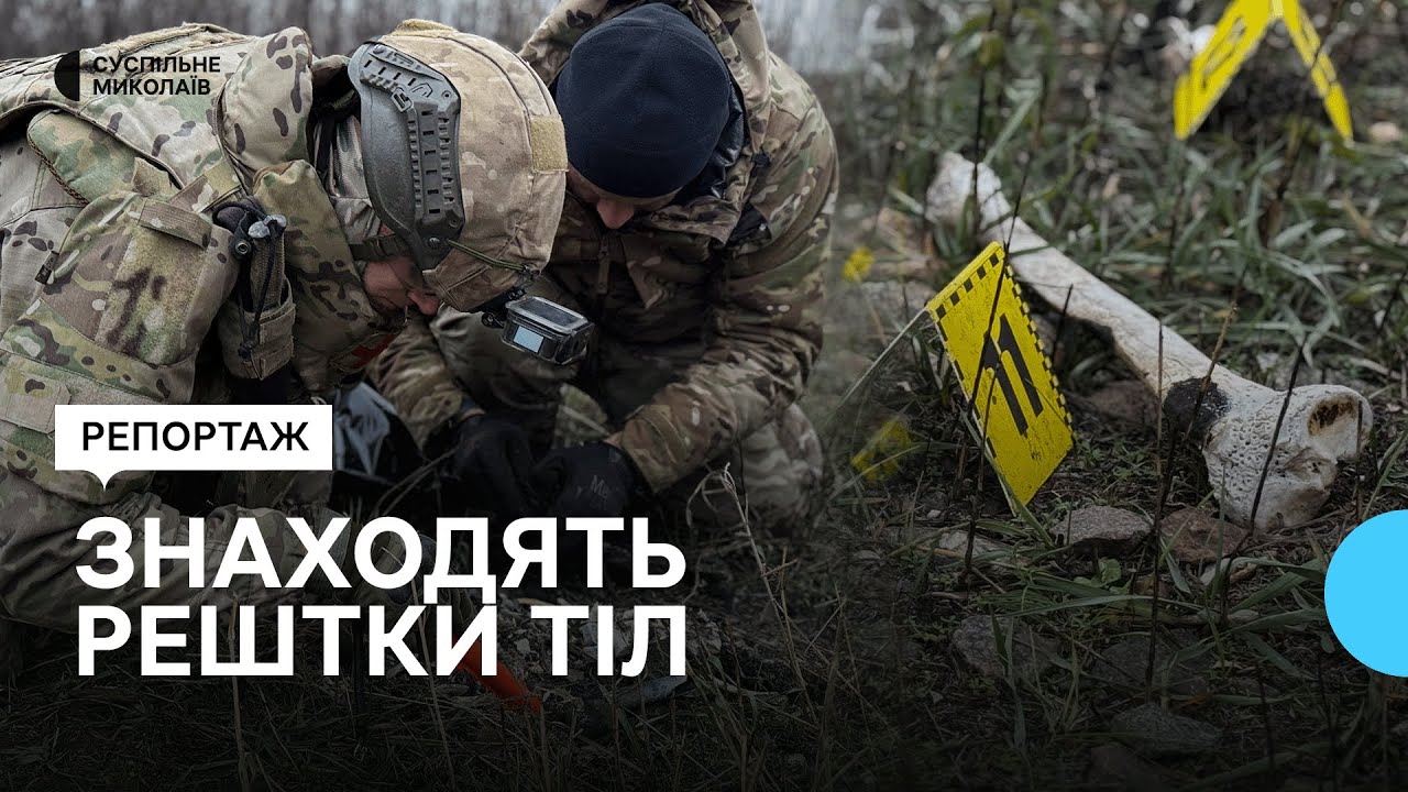 18+ | Пошуковці групи 