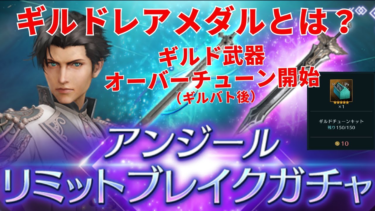 【神引き🙏】今週のアプデおさらいしてアンジールガチャ⚔️【FF7EC】【エバクラ】【FINAL FANTASY VII EVER CRISIS】