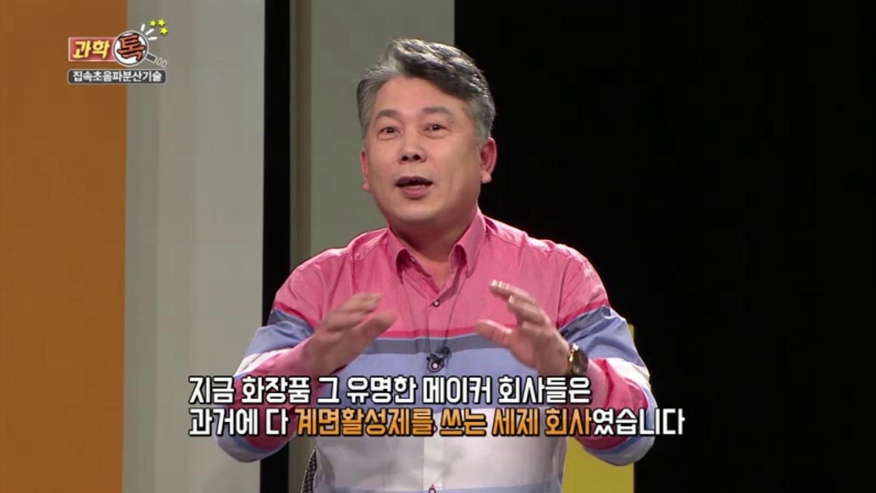 계면활성제와 집속초음파 분산기술의 차이점!