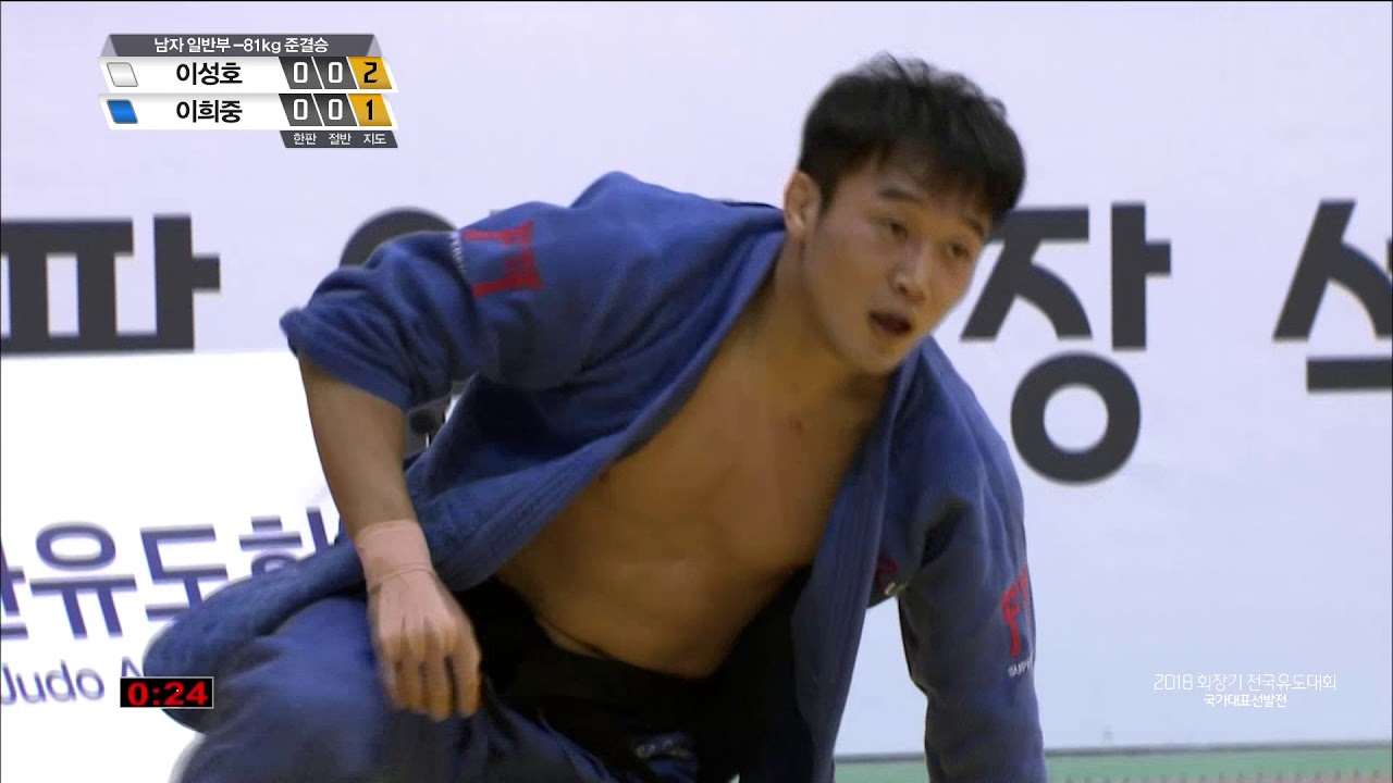 남자 일반부 -81kg 준결승 이성호(국군체육부대) vs 이희중(한국마사회)