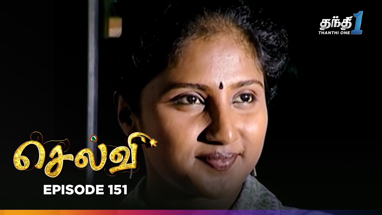 Selvi | Episode 151 | செல்வி | Thanthi One | 17th August 2025