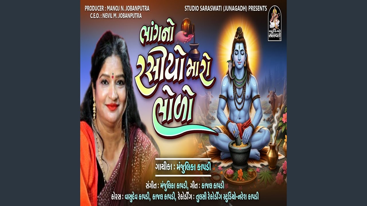 Bhangno Rasiyo Maro Bholo