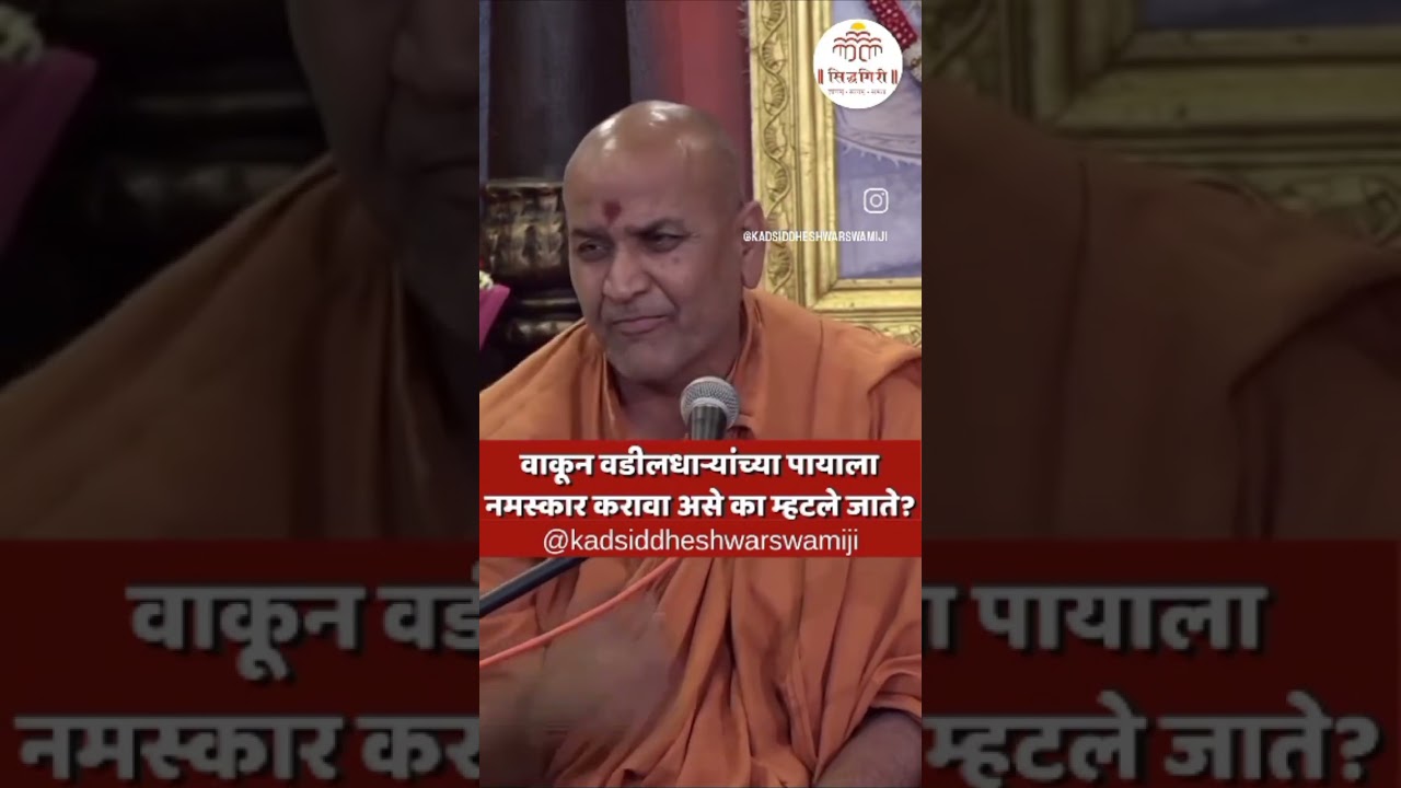Jagadguru Shri adrishya kadsiddheshwar Swami ji#pravachan