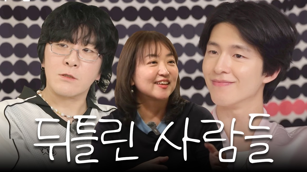 혁명적 홍경x혁신적 변성현 [굿뉴스] | 백은하의 주고받고 GoodNews HongKyung ByunSungHyun