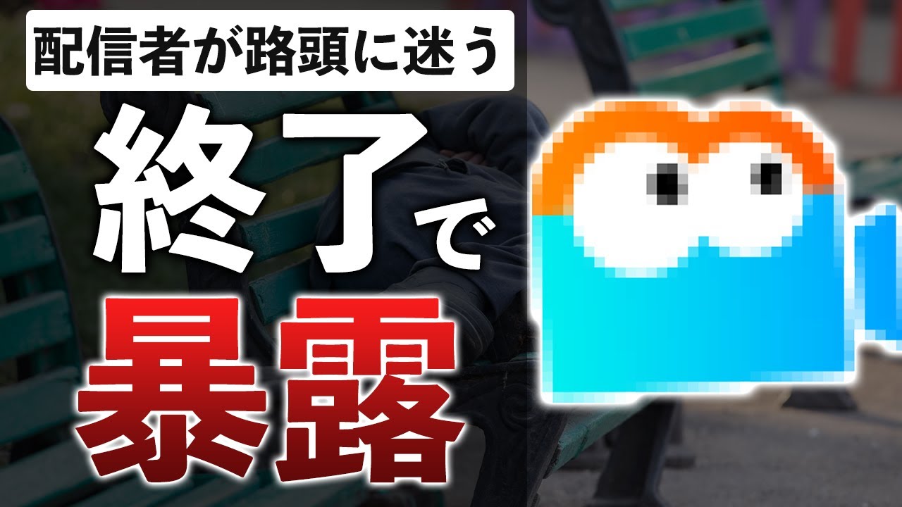 ゲーム配信サイトミルダムが捨て身の暴露でとんでもないことに…全て解説します