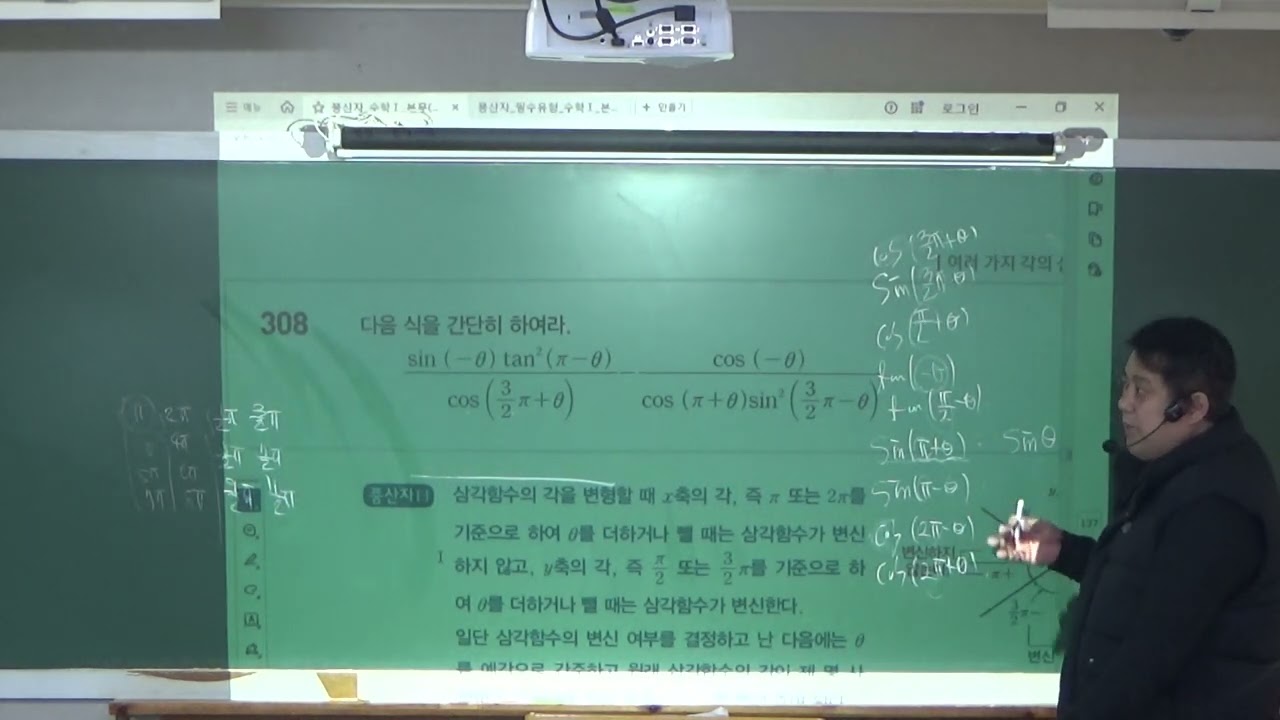 20260120  26  고3  기본  수1   3-5 삼각함수의 최대최소