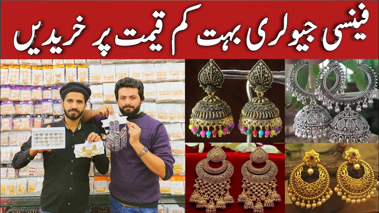 Wholesale Jewelry Market in Pakistan | Cheapest Earrings | Artificial Jewelry | Traditional Jewelry