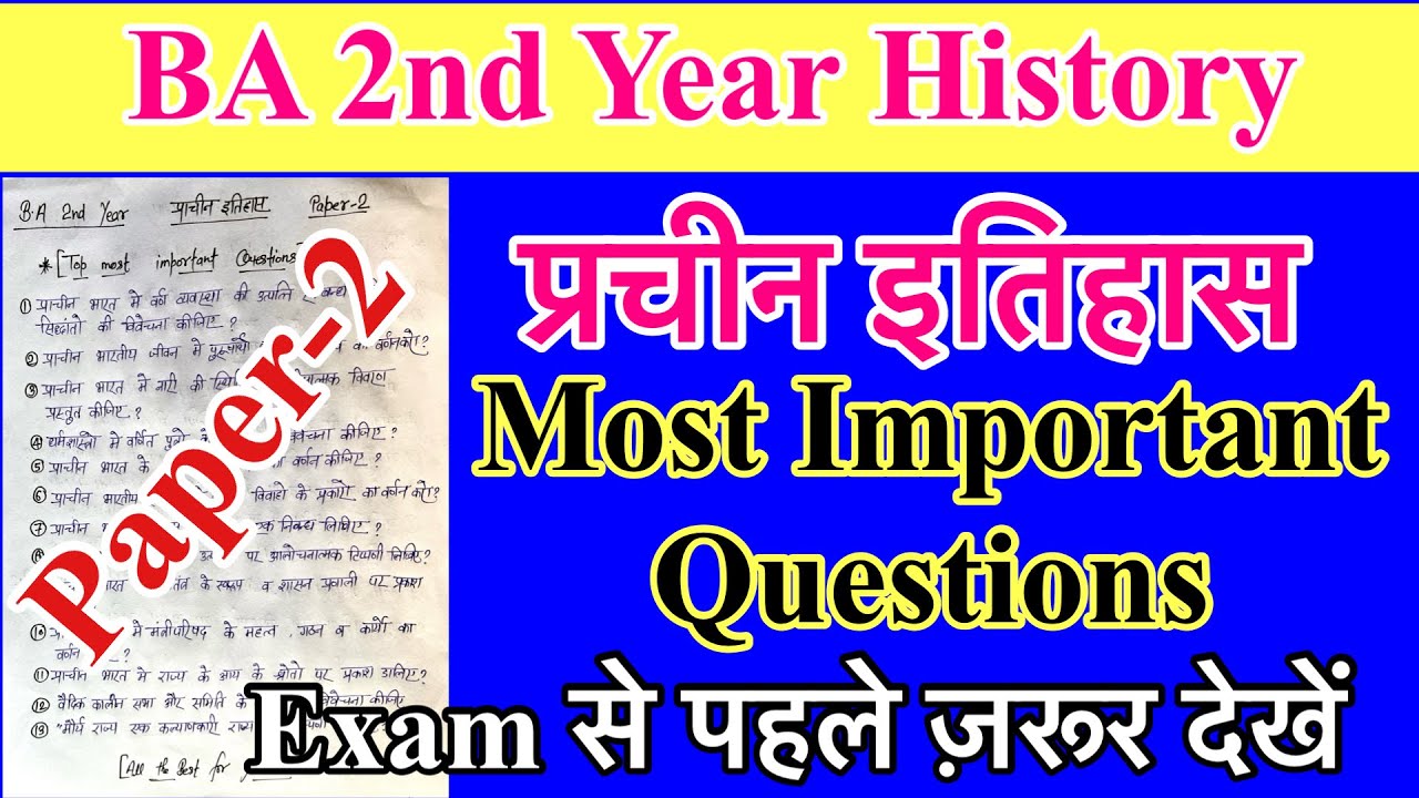 BA 2nd Year Ancient History Paper 2 most important questions solution|| #solvedpaper #ancienthistory