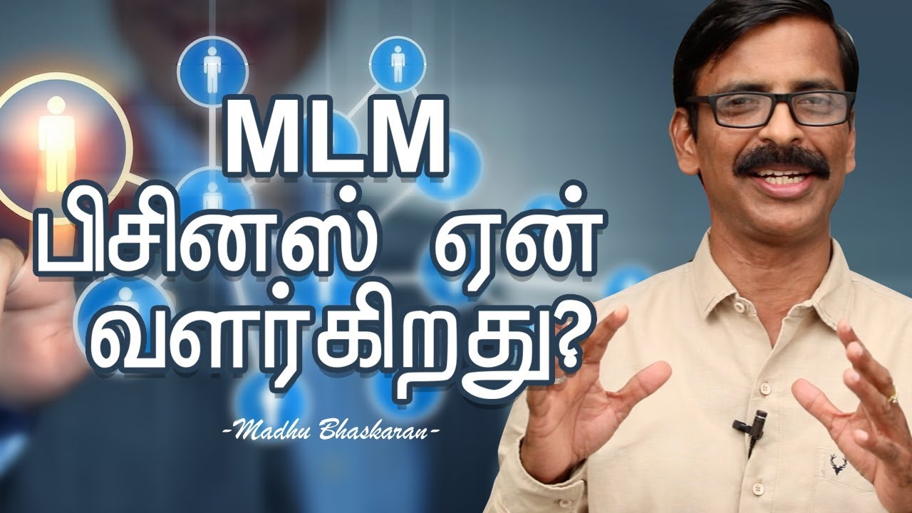 Why MLM (Multi Level Marketing) industry grows? Madhu Bhaskaran - Tamil Motivation