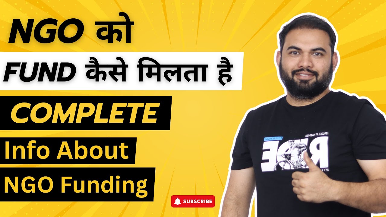 NGO को फण्ड कहा से मिलेगा  | How to get fund for NGO / CSR fund for NGO /  NGO Fund / Shahid Ansari