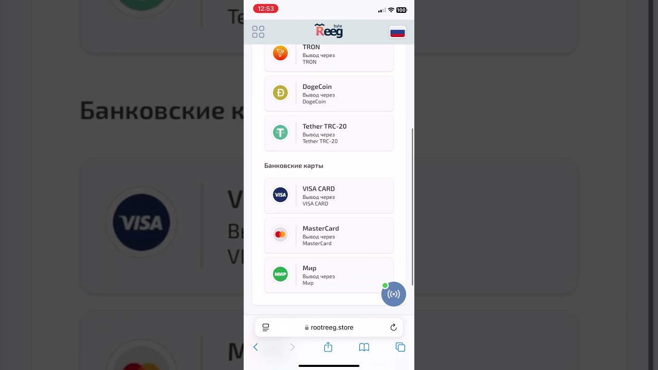 REEG BYTE СКАМ ЛОХОТРОН НЕ ВЕДИТЕСЬ ПРОВЕРЕННО ЛИЧНО #обзор #money #skam #обман #лохотрон #кидалово