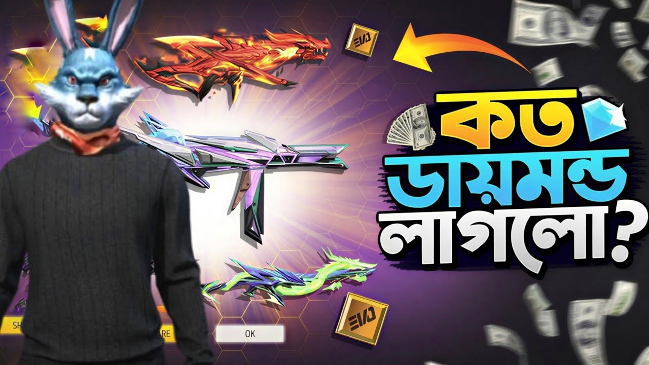 Lone wolf  টুর্নামেন্ট খেলে  ফাইনালি evo gun বের করে পেলছি 😱