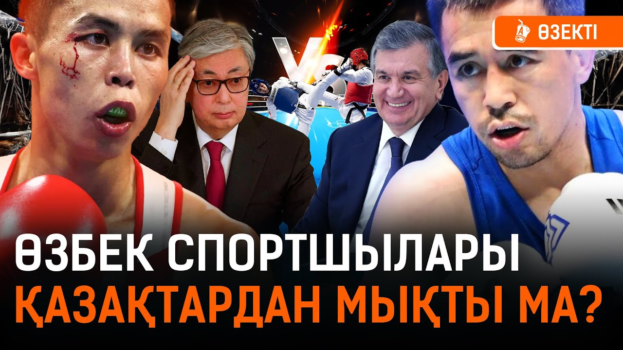 «Кірерге тесік таппадық..» Өзбек боксы қазақ боксын қалайша жайпап өтті? | Жылқышыбай, бокс