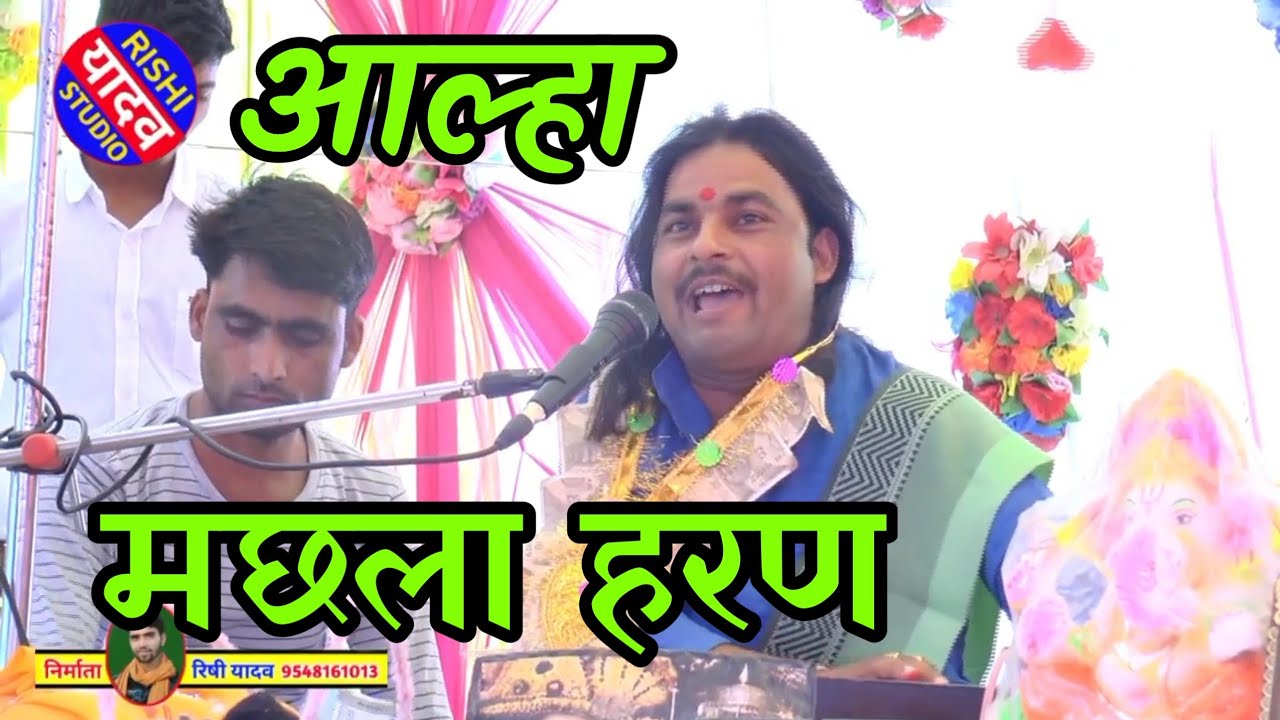 #आल्हा
