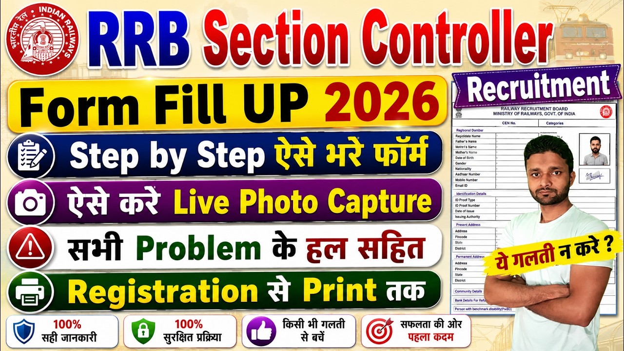 RRB Section Controller Recruitment 2026 Form Fill Up || RRB Section Controller Online Form 2026