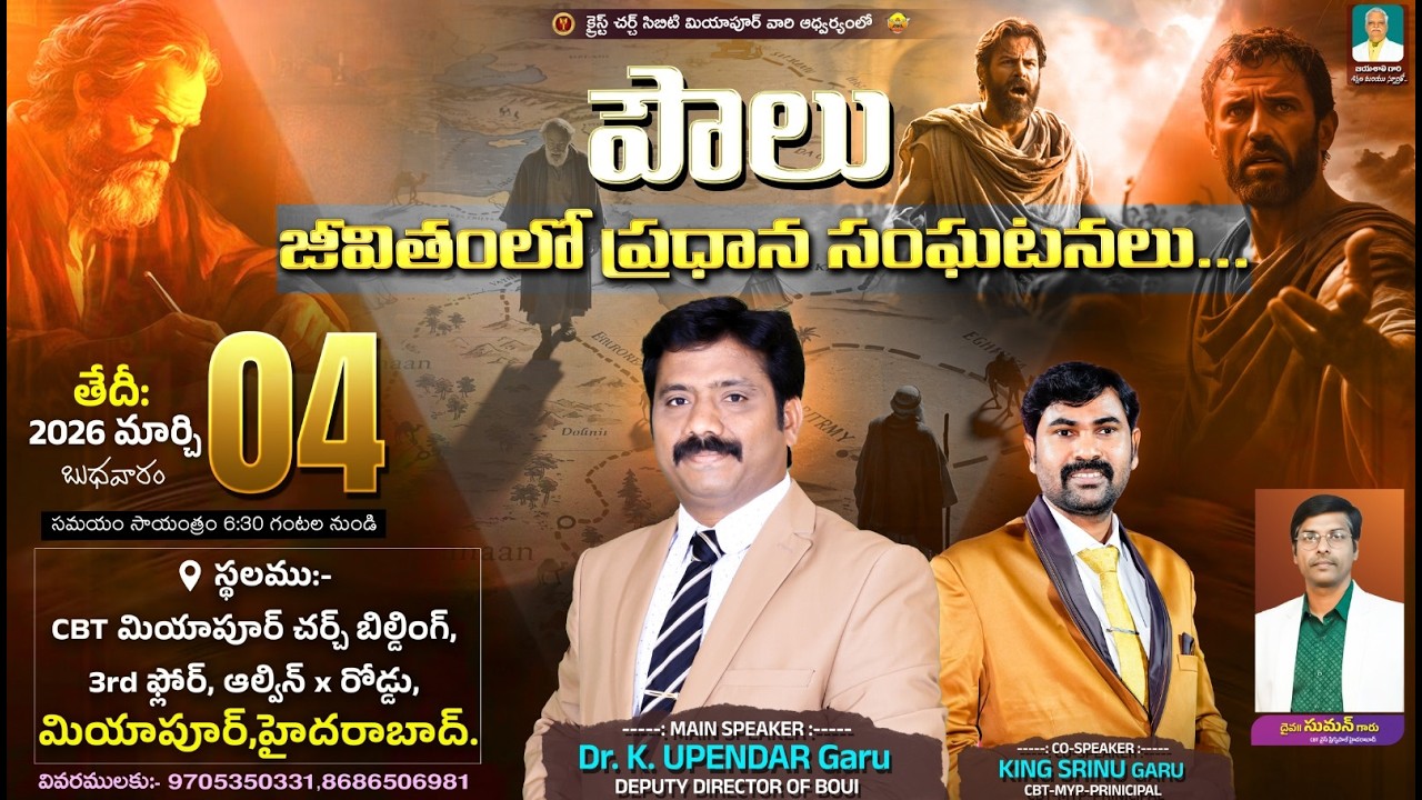 🔴LIVE || Miyapur, Hyderabad || Dr.K.Upendar garu | BIBLE WORLD LIVE #bibleworldlive