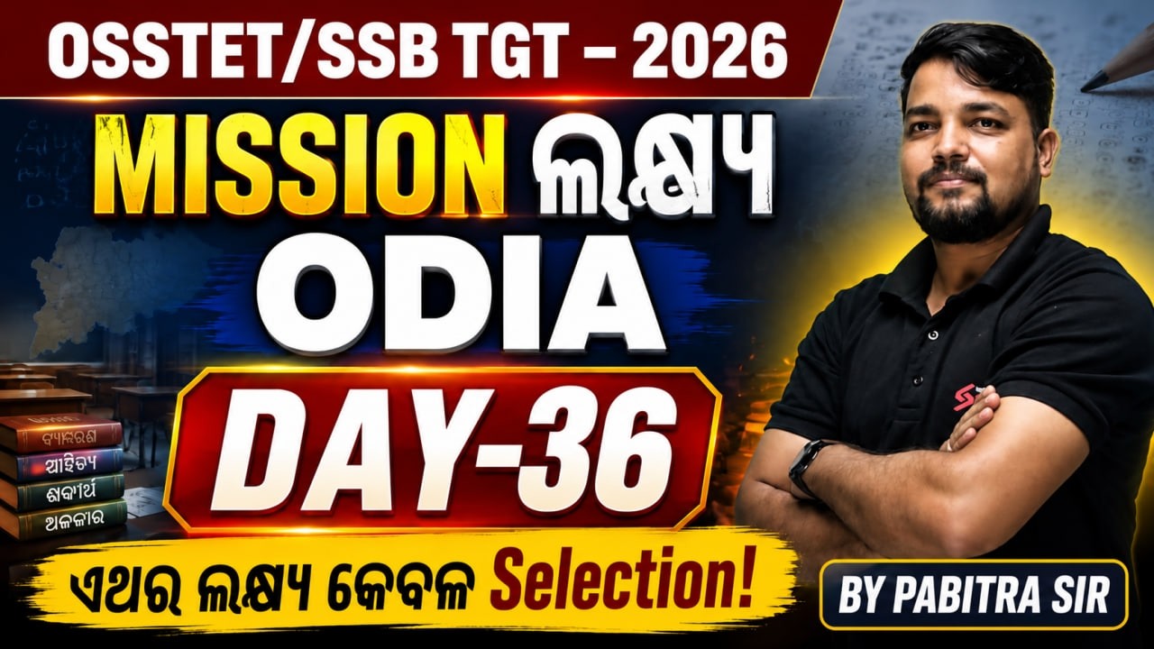OSSTET, SSB TGT 2026 | Odia Grammar Class For OSSTET, SSB TGT 2026 By Pabitra Sir #36