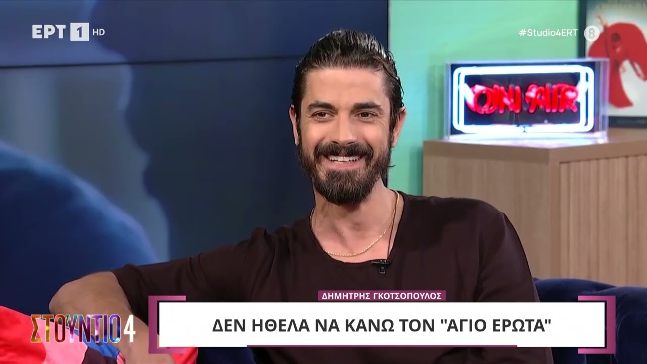 Δημήτρης Γκοτσόπουλος: «Δεν ήθελα να κάνω τον 