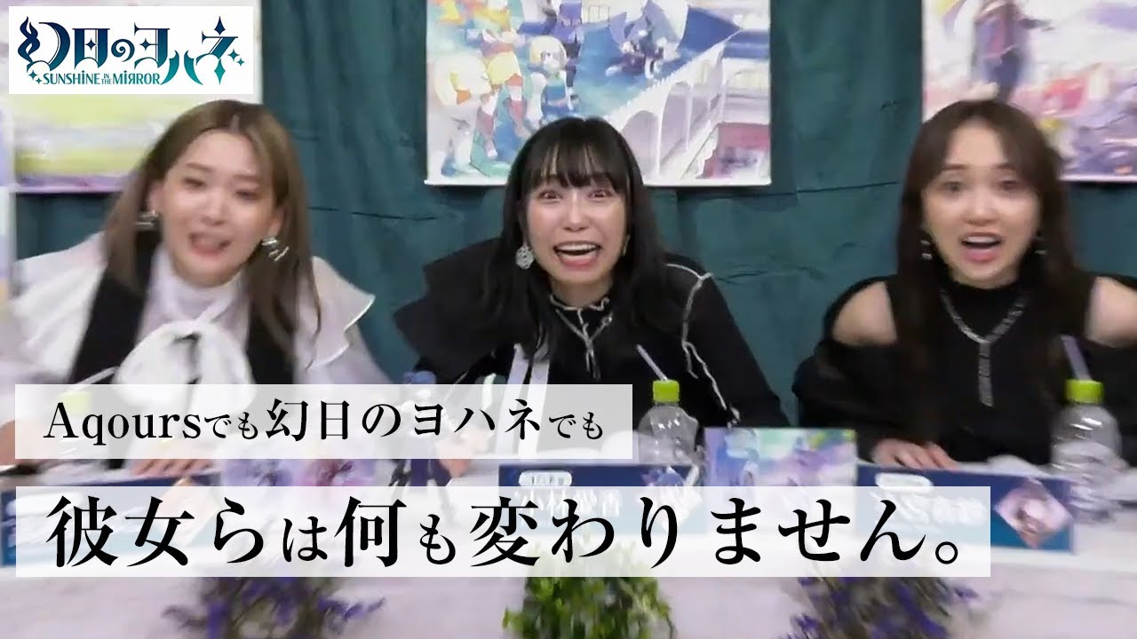 【Aqours】サムネで一目瞭然な幻日のヨハネ生放送の様子