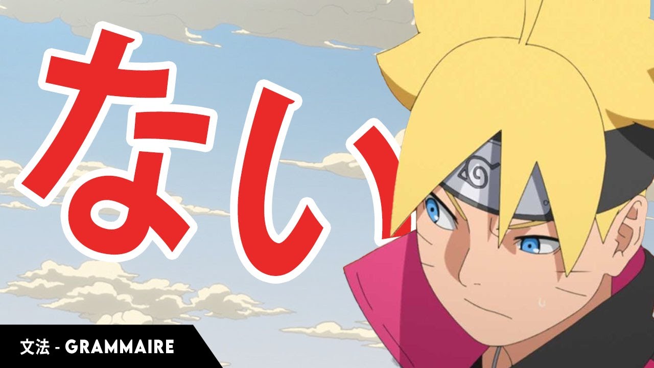 Maîtriser la forme NÉGATIVE des verbes en Japonais (avec les Animés)