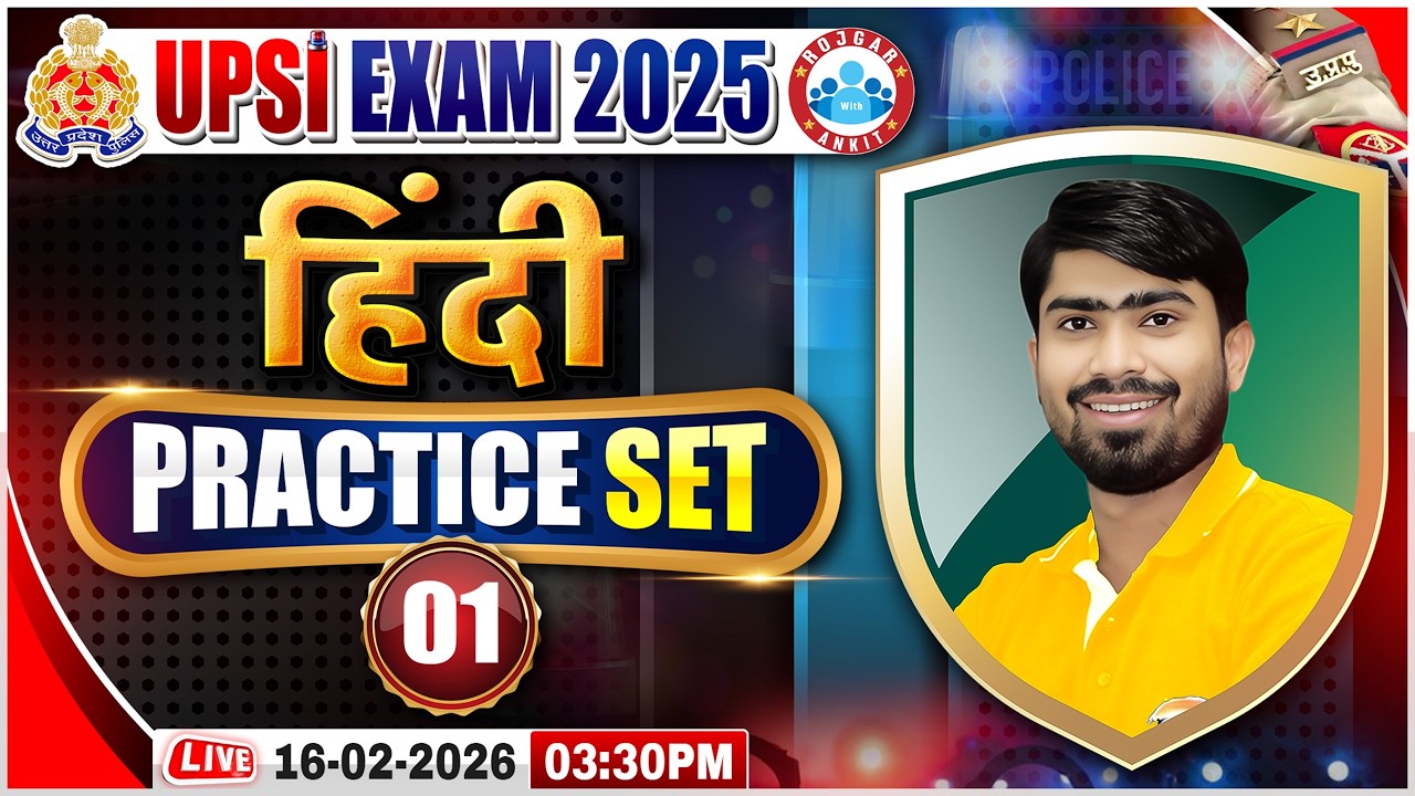 UPSI Hindi Practice Set 01 | UPSI Hindi Class | UP SI Hindi Classes | UPSI Hindi MCQs By Mamtesh Sir