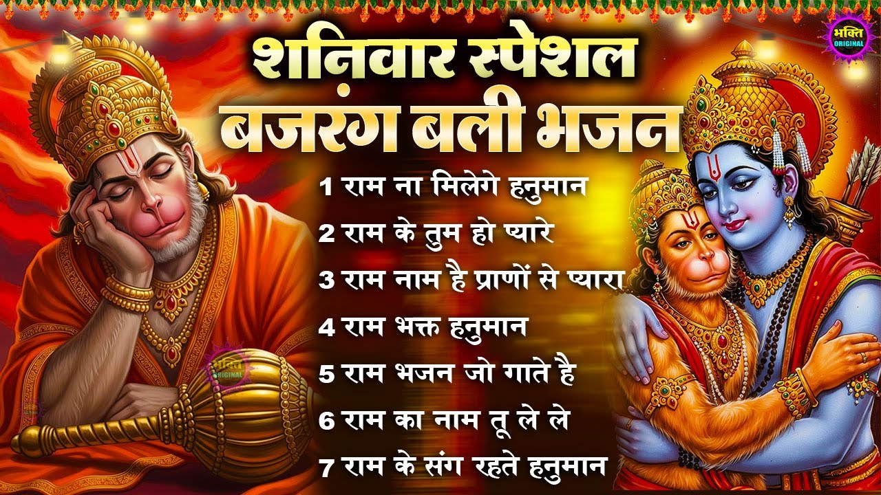 Bageshwar Dham Bhajan | बागेश्वर धाम भजन |Bageshwar Dham Sarkar Bhajan | बागेश्वर धाम सरकार भजन