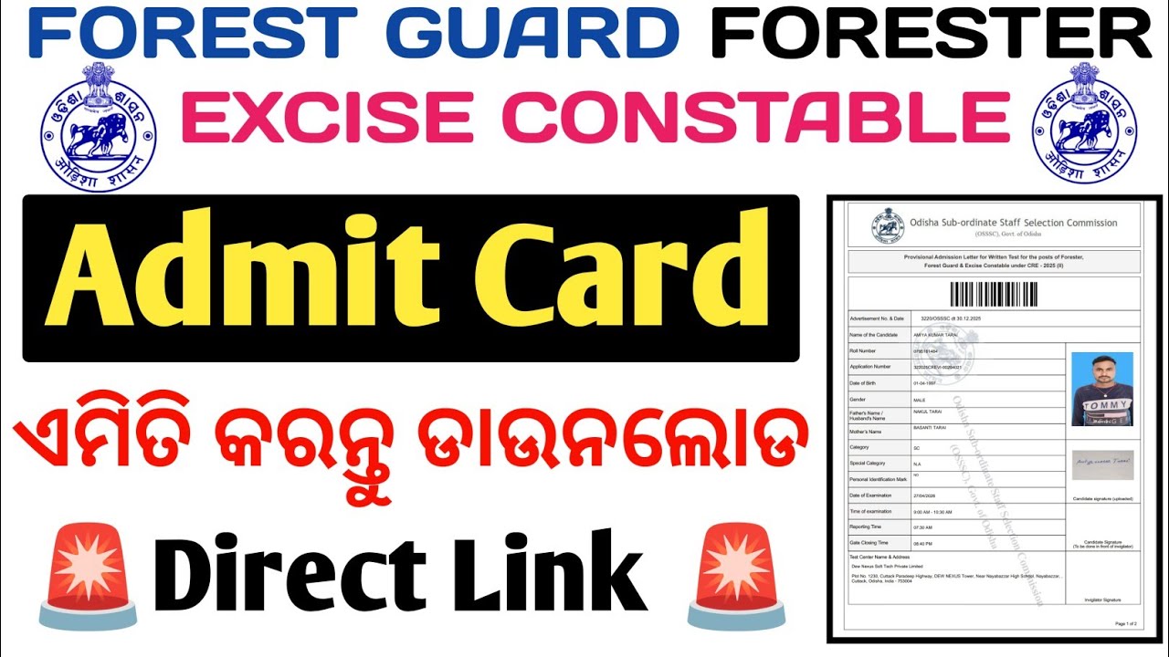 Forest Guard Admit Card Download Problem Solve | Forester Admit Card Download 2026 | Forester Exam