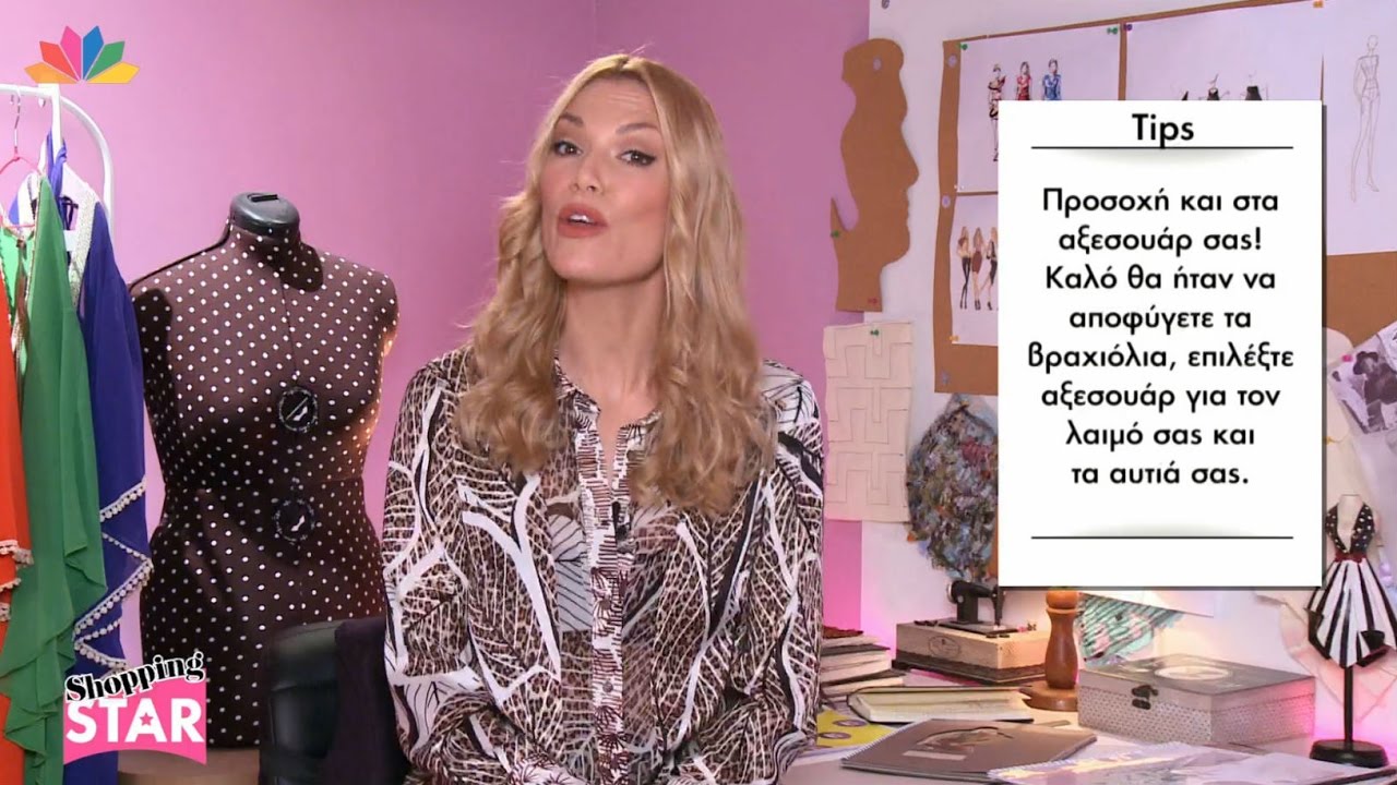 Shopping Star - 21.4.2017 - Επεισόδιο 90