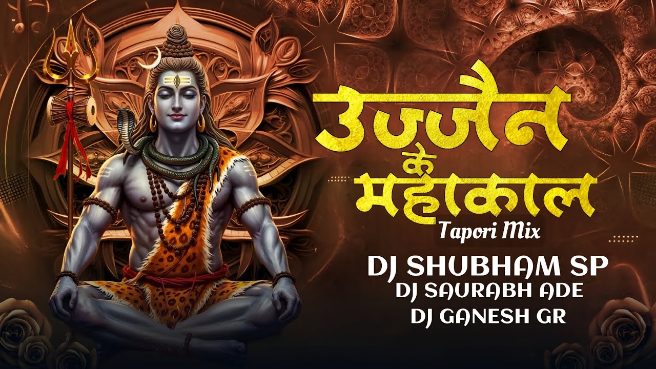 Ujjain Ke Mahakal (VS) South Music | Tapori Mix | DJ Shubham SP & DJ Saurabh Ade & DJ Ganesh GR 