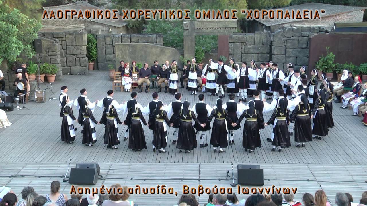 Ασημένια αλυσίδα, Πουλιά πετούμενα, Σέλφω - ΧΟΡΟΠΑΙΔΕΙΑ 2016