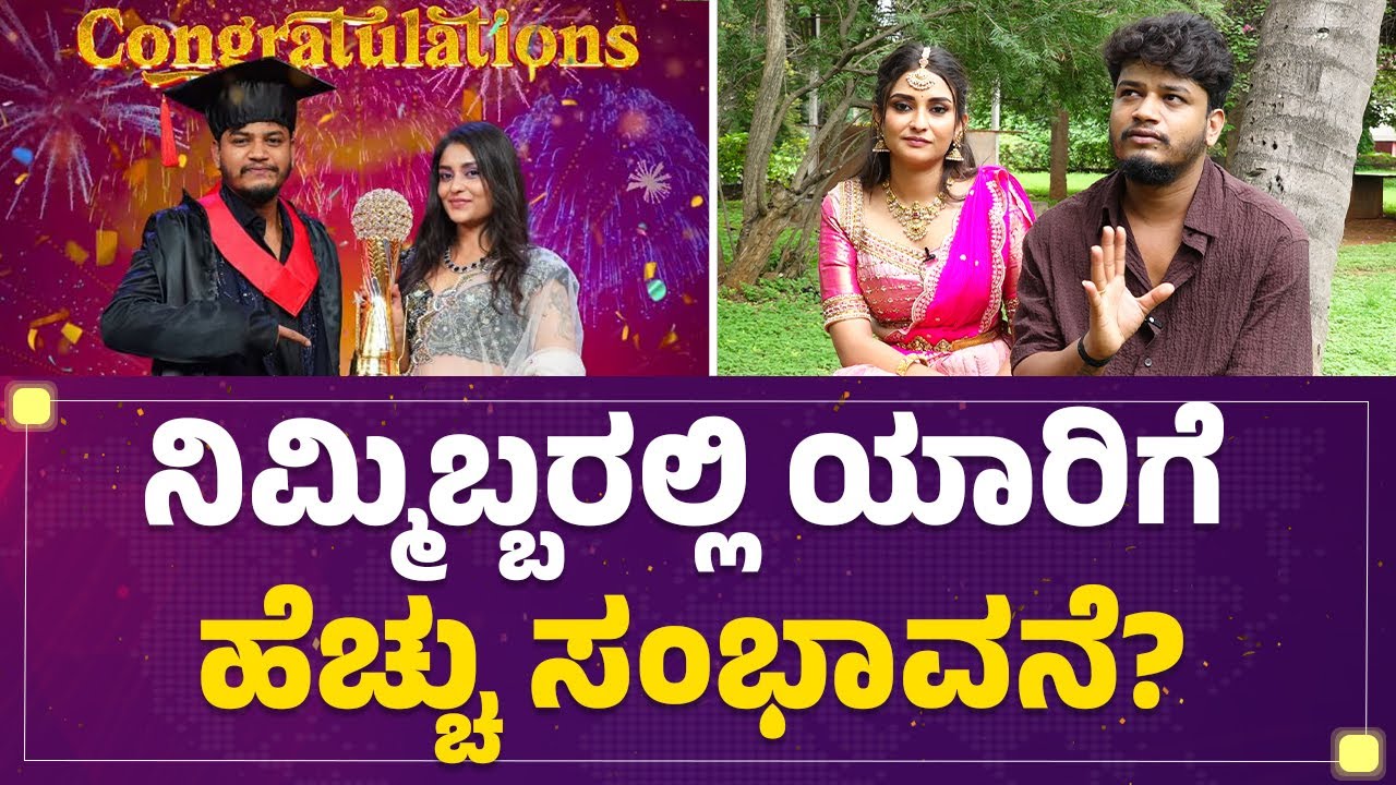 Amrita Raj : ನನ್ನ ಹುಡುಗನೂ ಡ್ಯಾಡಿ ಹಾಗೇ ಇರ್ಬೇಕು.. | Sunil | Bharjari Bachelors | @FilmyFirst Kannada