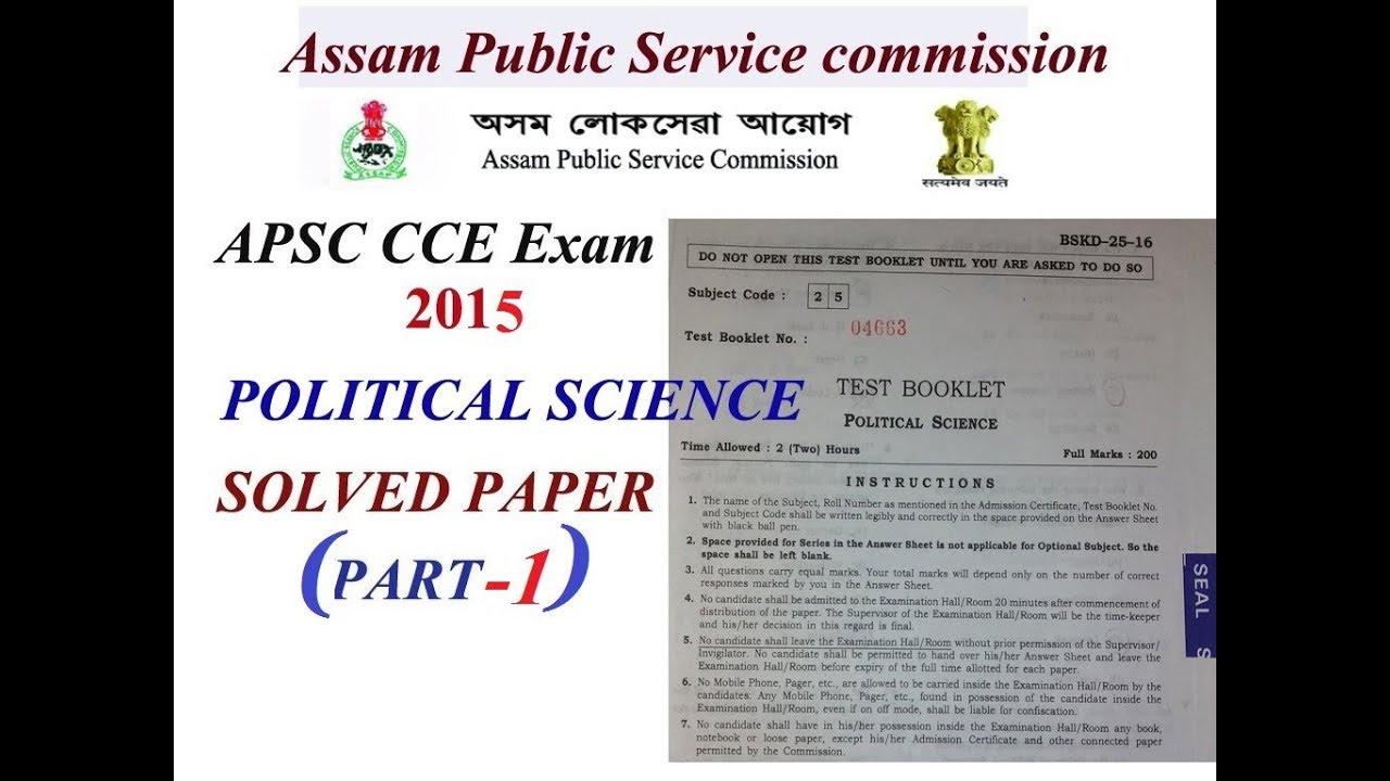APSC SOLVE PAPER 2015 ||  POLITICAL SCIENCE PART 1