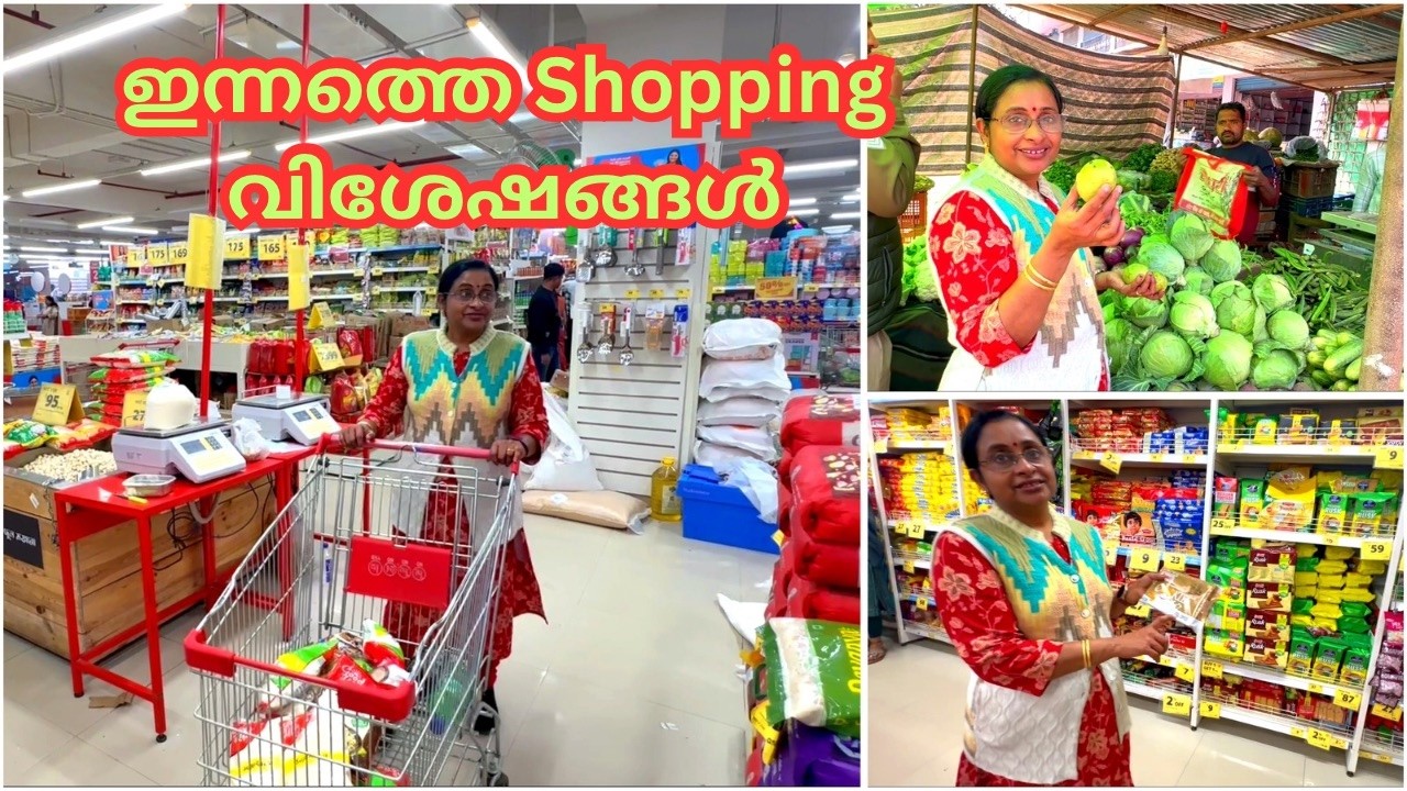 ഇന്നത്തെ Shopping വിശേഷങ്ങൾ | Sunday Vlog | Sunday Shopping || Liji's Vlogs