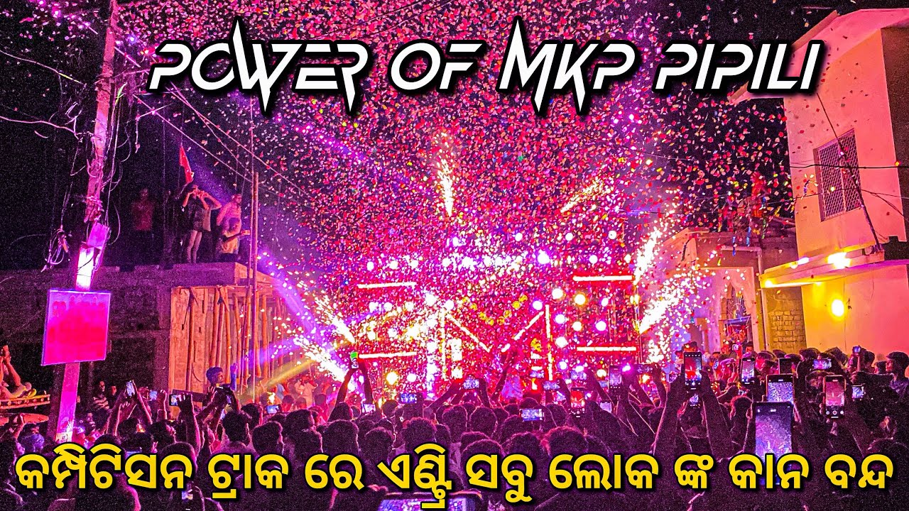 Dj Mkp Pipili New Setup କମ୍ପିଟିସନ ଟ୍ରାକ ରେ ଏଣ୍ଟ୍ରି ସବୁ ଲୋକ ଙ୍କ କାନ ବନ୍ଦ | Dj Mafia
