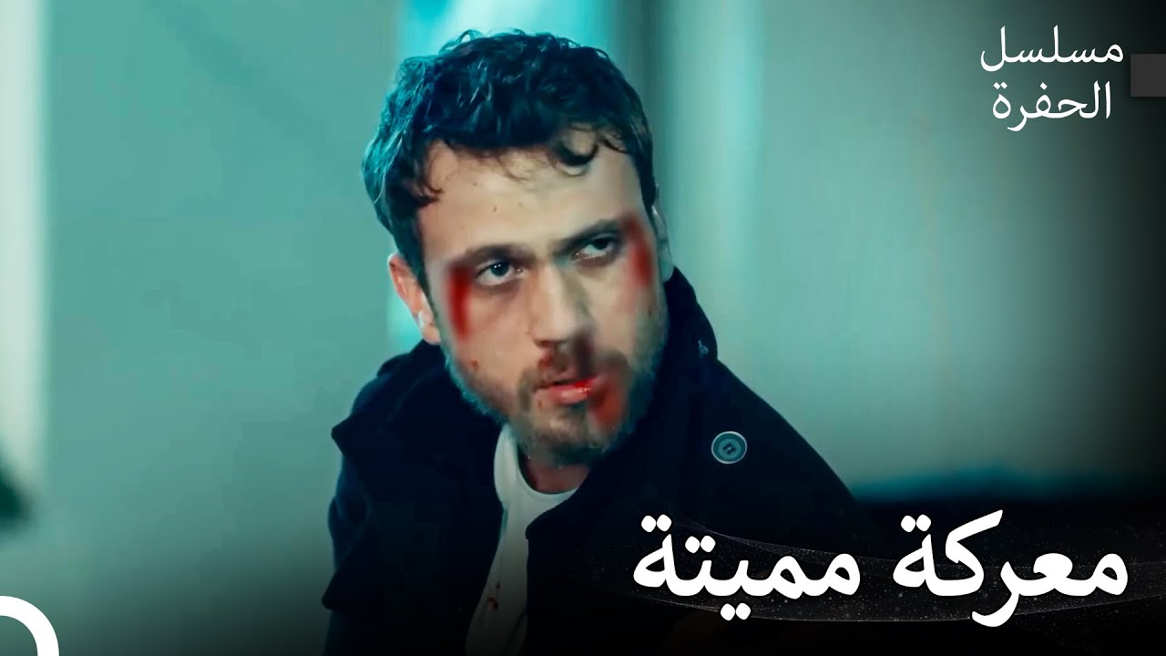 لحظات تخطف الأنفاس #17: عراك مميت بين ياماش والمقنع - مسلسل الحفرة